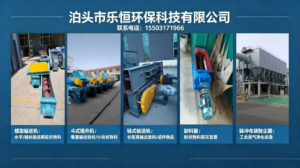 沧县新手采购螺旋输送机避坑指南：选型要点与规格对照